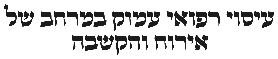 בצלאל